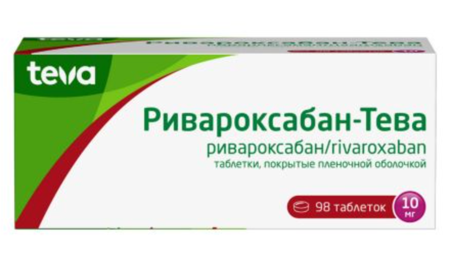 фото упаковки Ривароксабан-тева