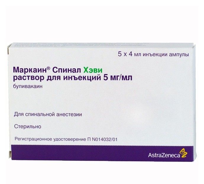 фото упаковки Маркаин Спинал Хэви