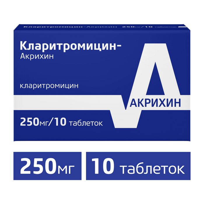 Кларитромицин-Акрихин, 250 мг, таблетки, покрытые пленочной оболочкой, 10 шт.