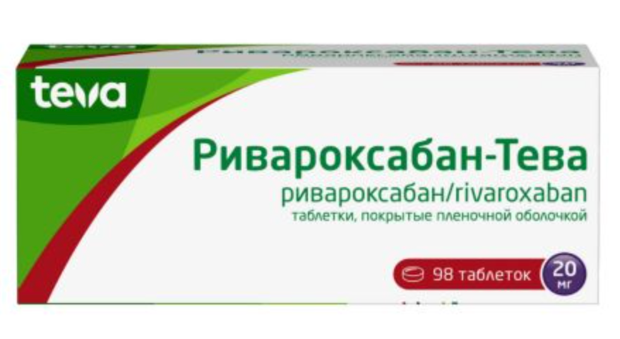 фото упаковки Ривароксабан-тева