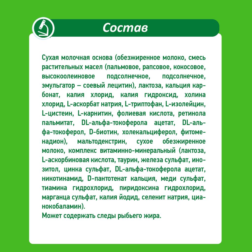 Малыш Истринский 3, смесь молочная сухая, 350 г, 1 шт.