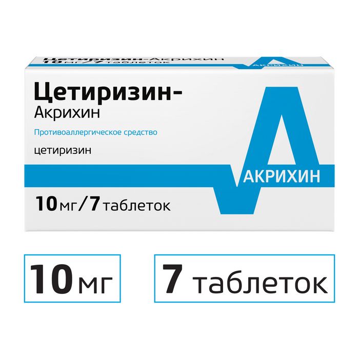 Цетиризин-Акрихин, 10 мг, таблетки, покрытые пленочной оболочкой, 7 шт.