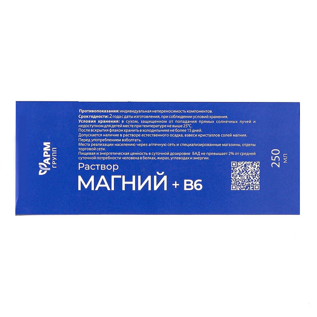 Фармгрупп Магний + В6, раствор для приема внутрь, для взрослых и детей с 3 лет, лимон, 250 мл, 1 шт.