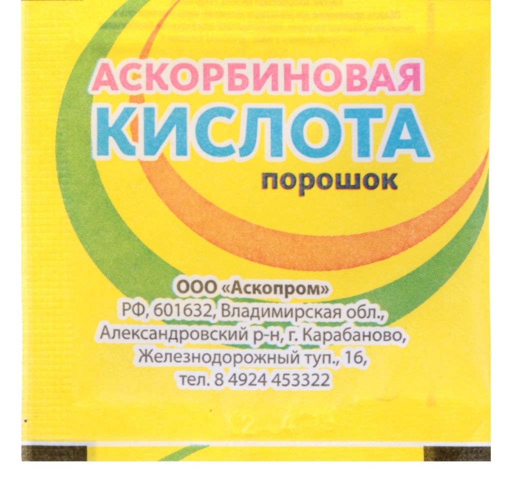 фото упаковки Аскорбиновая кислота (БАД)