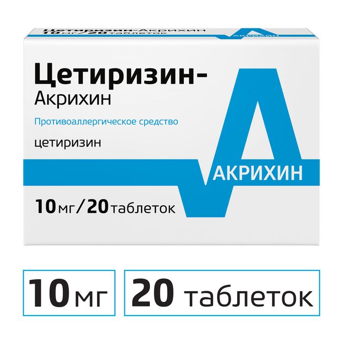 Цетиризин-Акрихин, 10 мг, таблетки, покрытые пленочной оболочкой, 20 шт.