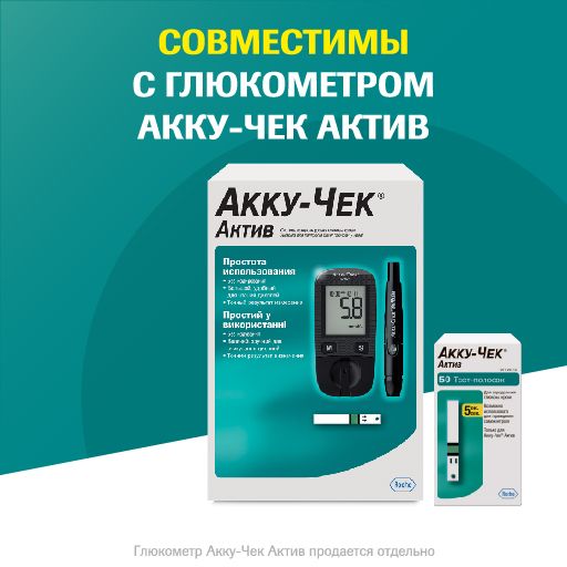 Accu-Chek Active Тест-полоски, тест-полоска, 50 шт.