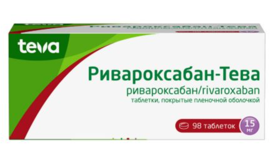 фото упаковки Ривароксабан-тева