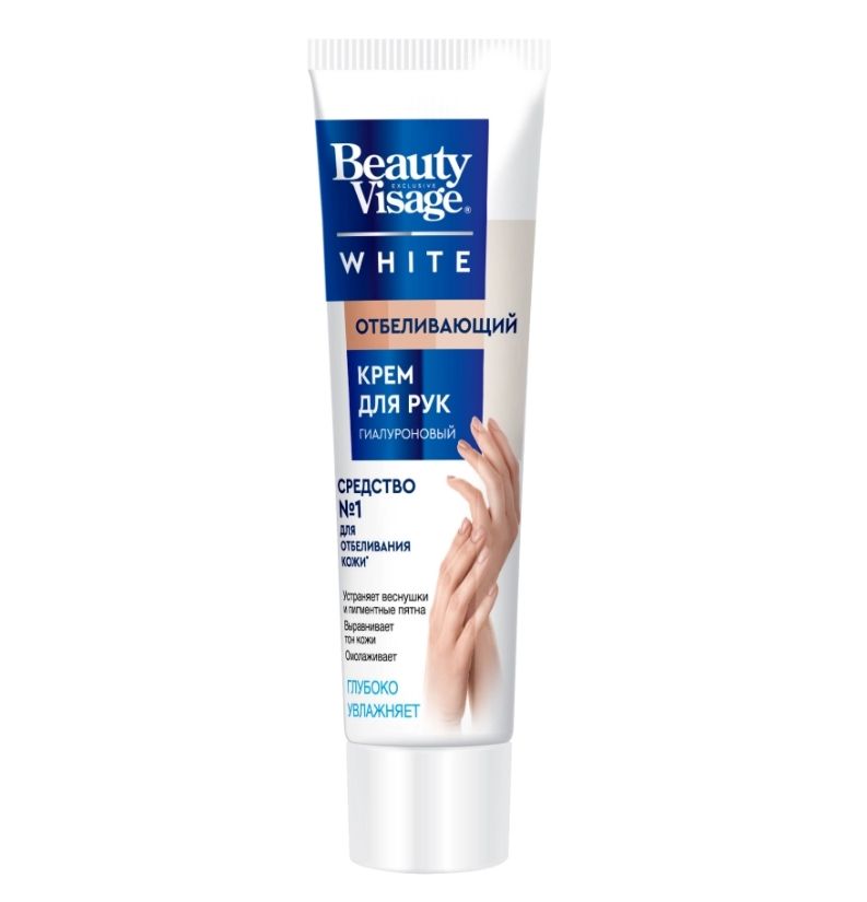 фото упаковки Beauty Visage white Крем для рук отбеливающий
