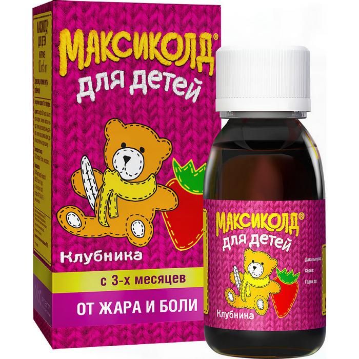 фото упаковки Максиколд (клубника) для детей с 3-х месяцев