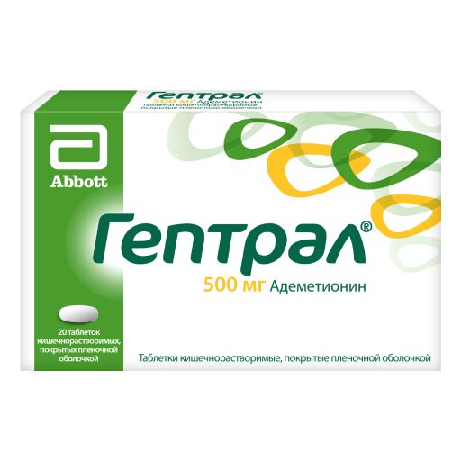 фото упаковки Гептрал, 500 мг, таблетки, покрытые кишечнорастворимой оболочкой, 20 шт. фото упаковки Гептрал