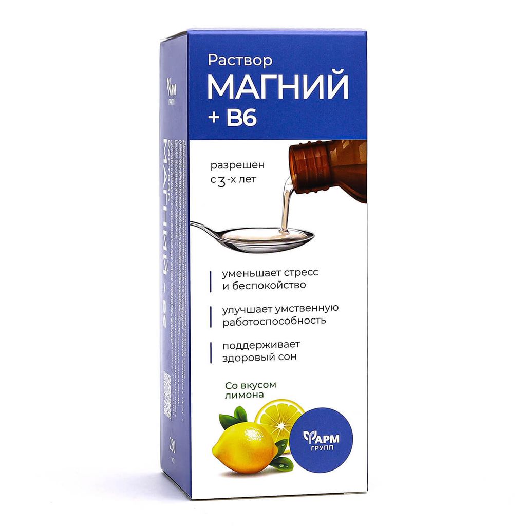 Фармгрупп Магний + В6, раствор для приема внутрь, для взрослых и детей с 3 лет, лимон, 250 мл, 1 шт.