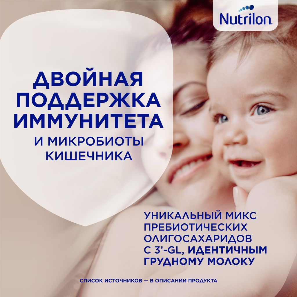 Nutrilon 1 Premium, смесь молочная сухая, 600 г, 1 шт.