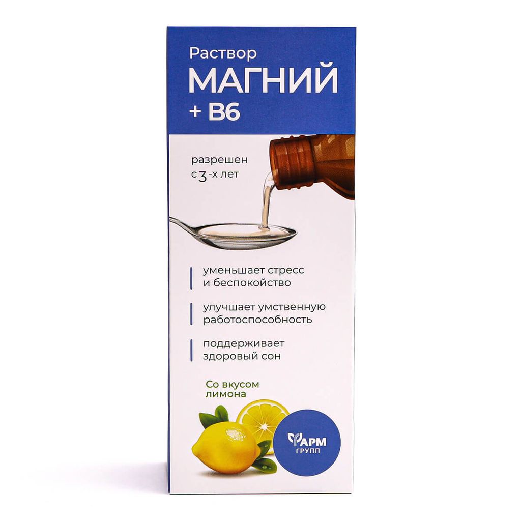 Фармгрупп Магний + В6, раствор для приема внутрь, для взрослых и детей с 3 лет, лимон, 100 мл, 1 шт.