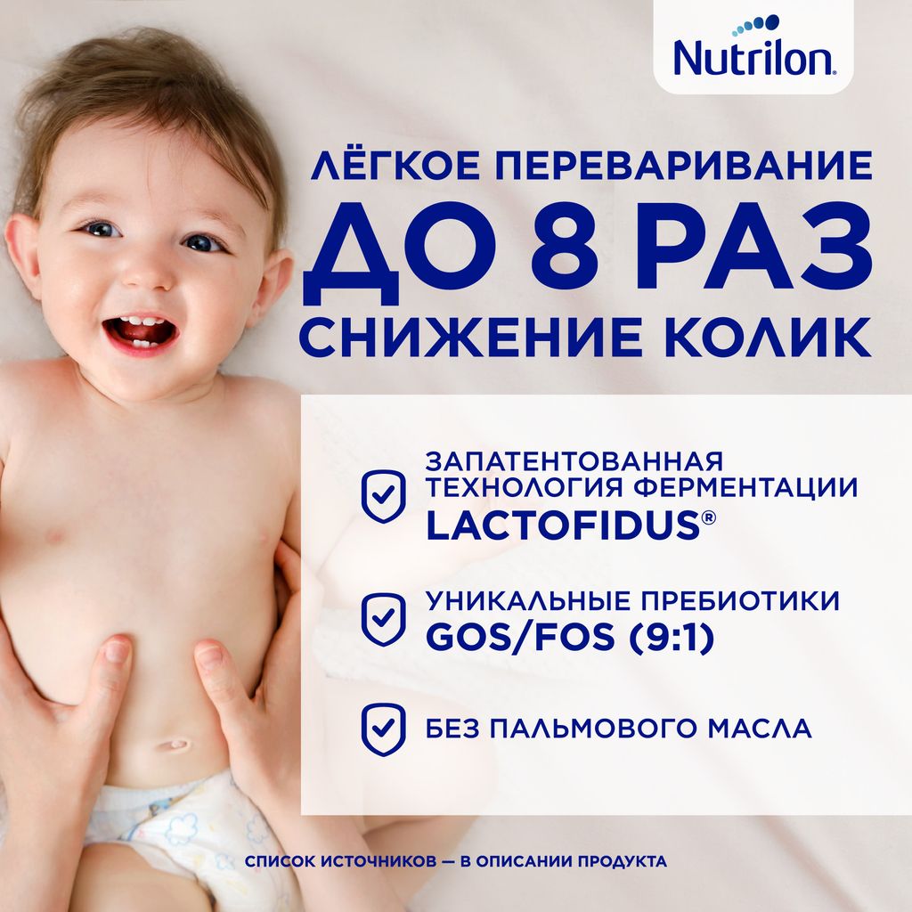 Nutrilon 2 Premium, смесь молочная сухая, 600 г, 1 шт.