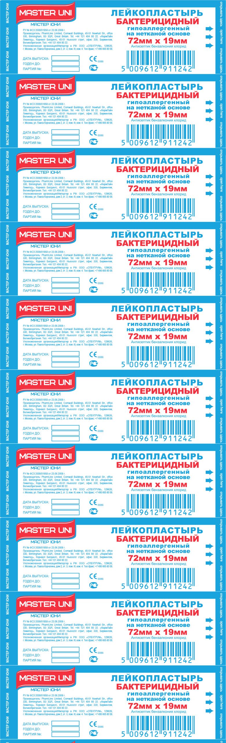фото упаковки Master Uni Лейкопластырь бактерицидный