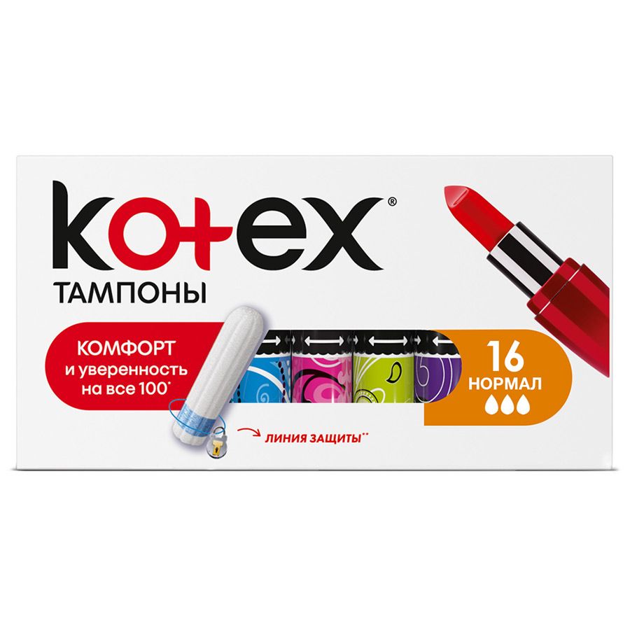 фото упаковки Kotex Normal тампоны женские гигиенические