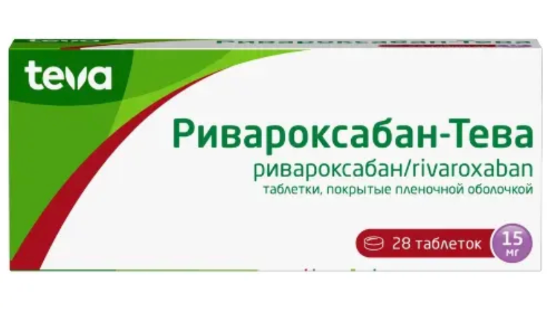 фото упаковки Ривароксабан-тева