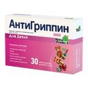 Антигриппин, 250 мг+3 мг+50 мг, таблетки шипучие для детей, 30 шт.