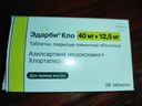 Отзывы о Эдарби Кло