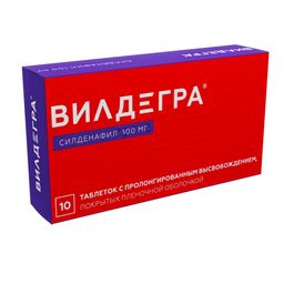 Вилдегра