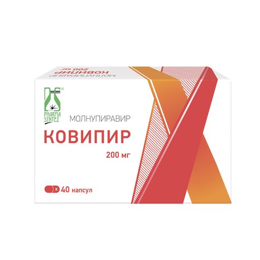 Ковипир, 200 мг, капсулы, 40 шт.