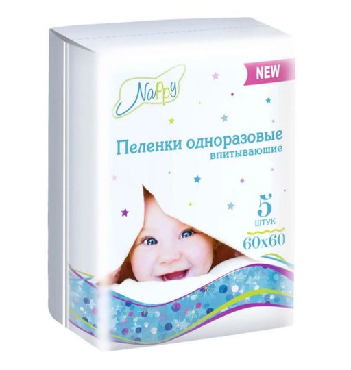 Nappy Пеленки одноразовые впитывающие, 60х60 см, 5 шт.