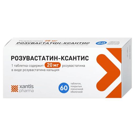 Розувастатин-ксантис, 20 мг, таблетки, покрытые пленочной оболочкой, 60 шт.