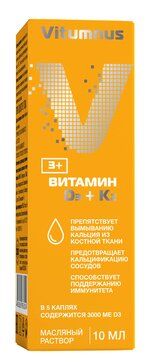 Vitumnus Витамин Д3 + К2, раствор масляный, для детей с 3 лет, 10 мл, 1 шт.