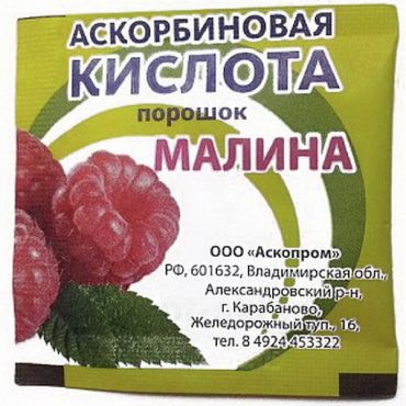 Аскорбиновая кислота (БАД), порошок, малина, 2.5 г, 1 шт.