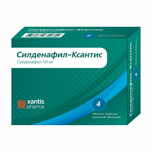 Силденафил-Ксантис, 50 мг, таблетки, покрытые пленочной оболочкой, 4 шт.