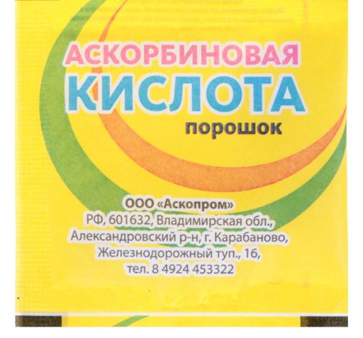 Аскорбиновая кислота (БАД), порошок, 2,5 г, 1 шт.