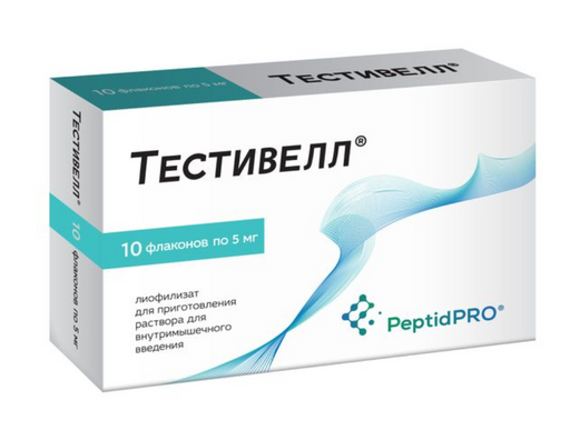 Тестивелл, 5 мг, лиофилизат для приготовления раствора для внутримышечного введения, 10 шт.