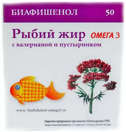 Биафишенол рыбий жир с валерианой и пустырником, капсулы, 50 шт.