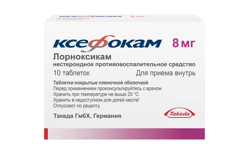 Ксефокам, 8 мг, таблетки, покрытые пленочной оболочкой, 10 шт.