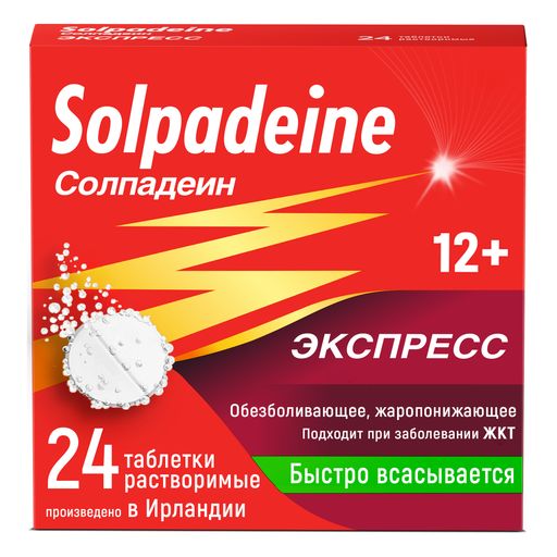 Солпадеин, 65 мг+500 мг, таблетки растворимые, 24 шт.