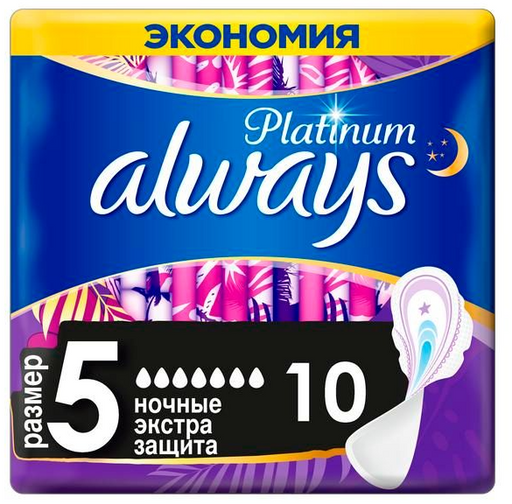 Always Platinum Ultra Secure Night прокладки женские гигиенические, размер 5, ароматизированные, 10 шт.