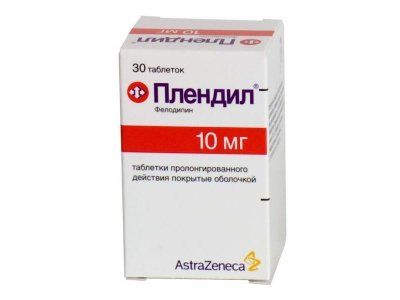 Плендил, 10 мг, таблетки пролонгированного действия, покрытые оболочкой, 30 шт.