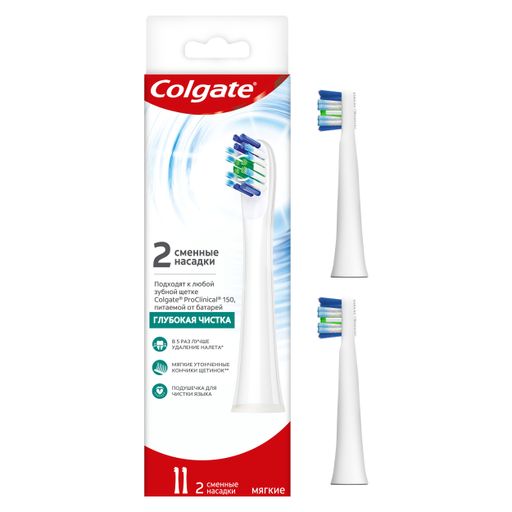 Colgate Насадки для электрической зубной щетки ProClinical 150, 2 шт.