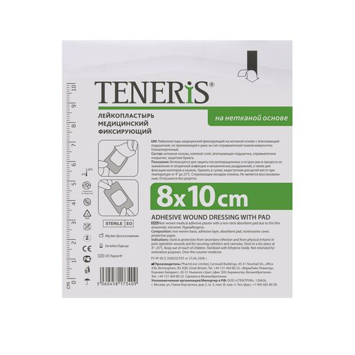 Teneris T-Pore Пластырь фиксирующий, 8х10см, пластырь, нетканая основа, 1 шт.