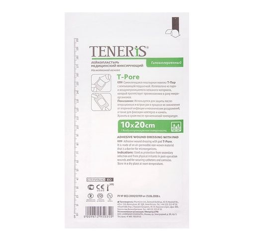 Teneris T-Pore Пластырь фиксирующий, 10х20см, пластырь, нетканая основа, 1 шт.