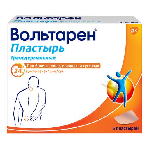 Вольтарен, 15 мг/сут, пластырь трансдермальный, 5 шт.